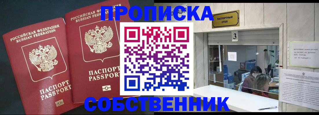 прописка в Вятских Полянах