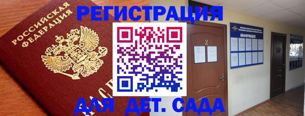 прописка паспорт в Вятских Полянах