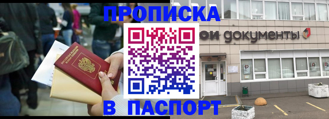 временная регистрация собственник в Вятских Полянах