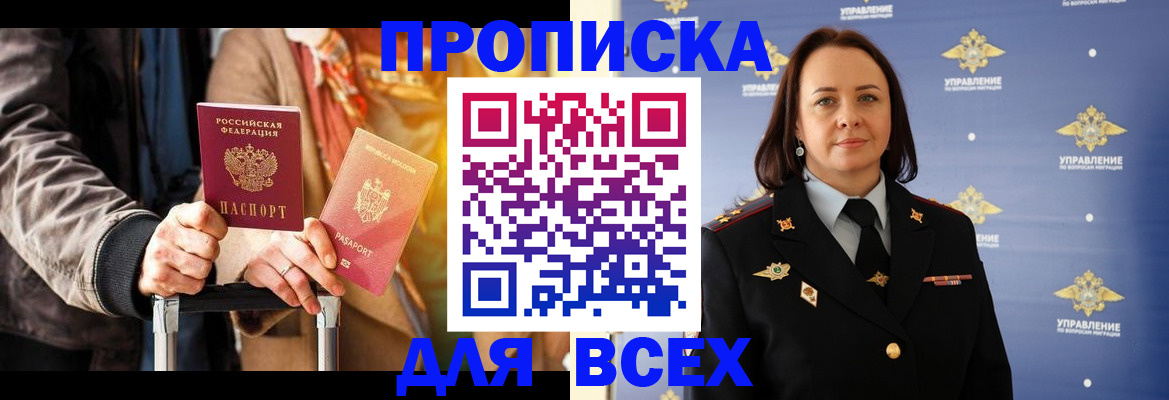 временная регистрация адрес в Вятских Полянах