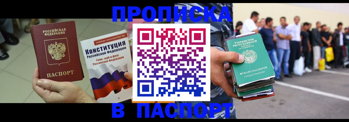прописка поиск в Вятских Полянах