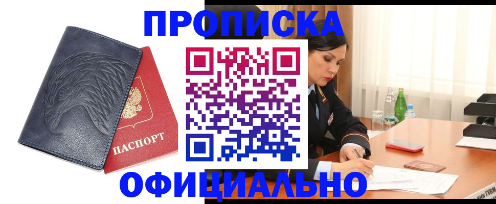 временная регистрация для школы в Вятских Полянах