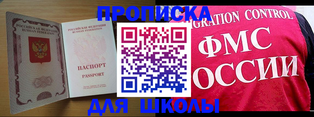 прописка 2025 в Вятских Полянах