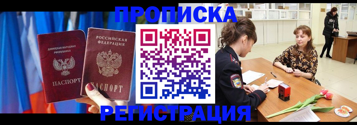 временная регистрация собственник в Вятских Полянах
