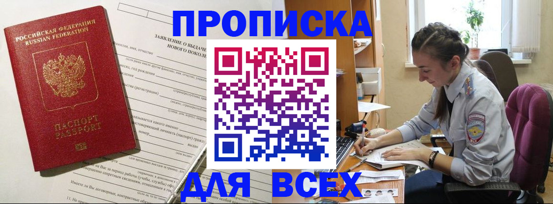 временная регистрация надежно в Вятских Полянах