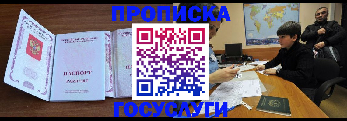 прописка в квартире в Вятских Полянах